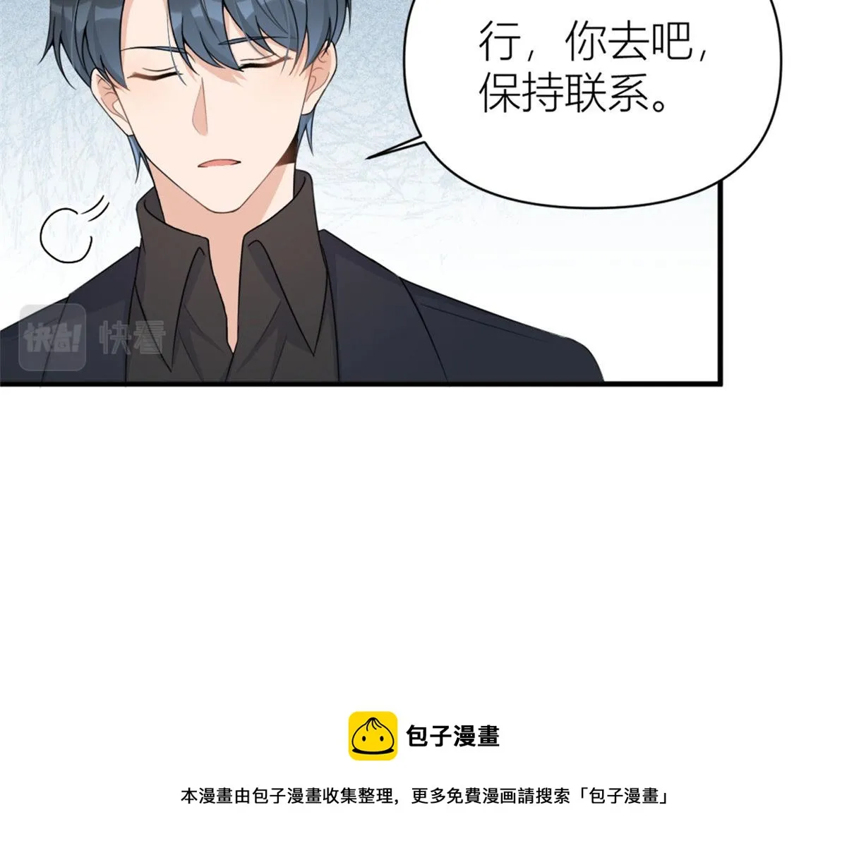 第102话 爱上仇人的女友？ 第25页