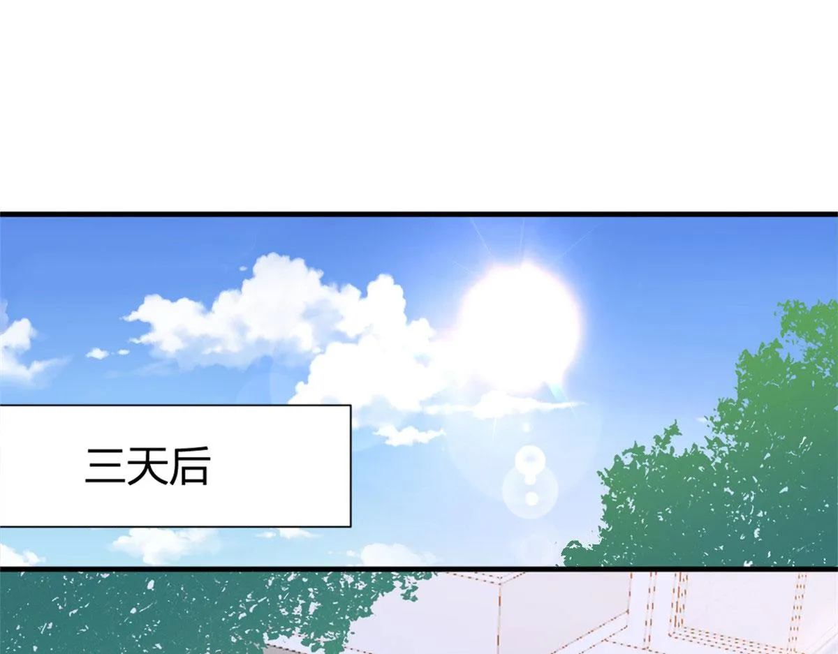第102话 爱上仇人的女友？ 第27页