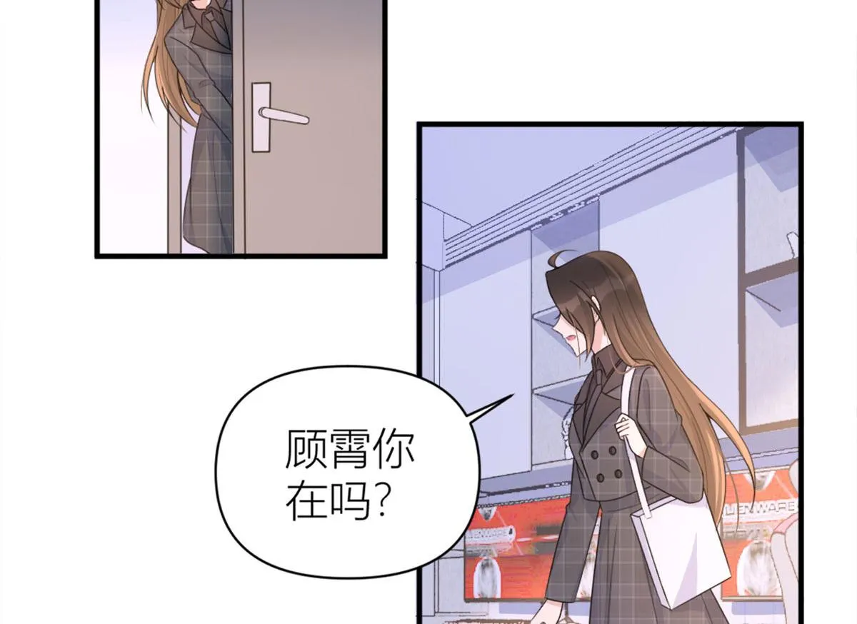 第102话 爱上仇人的女友？ 第32页