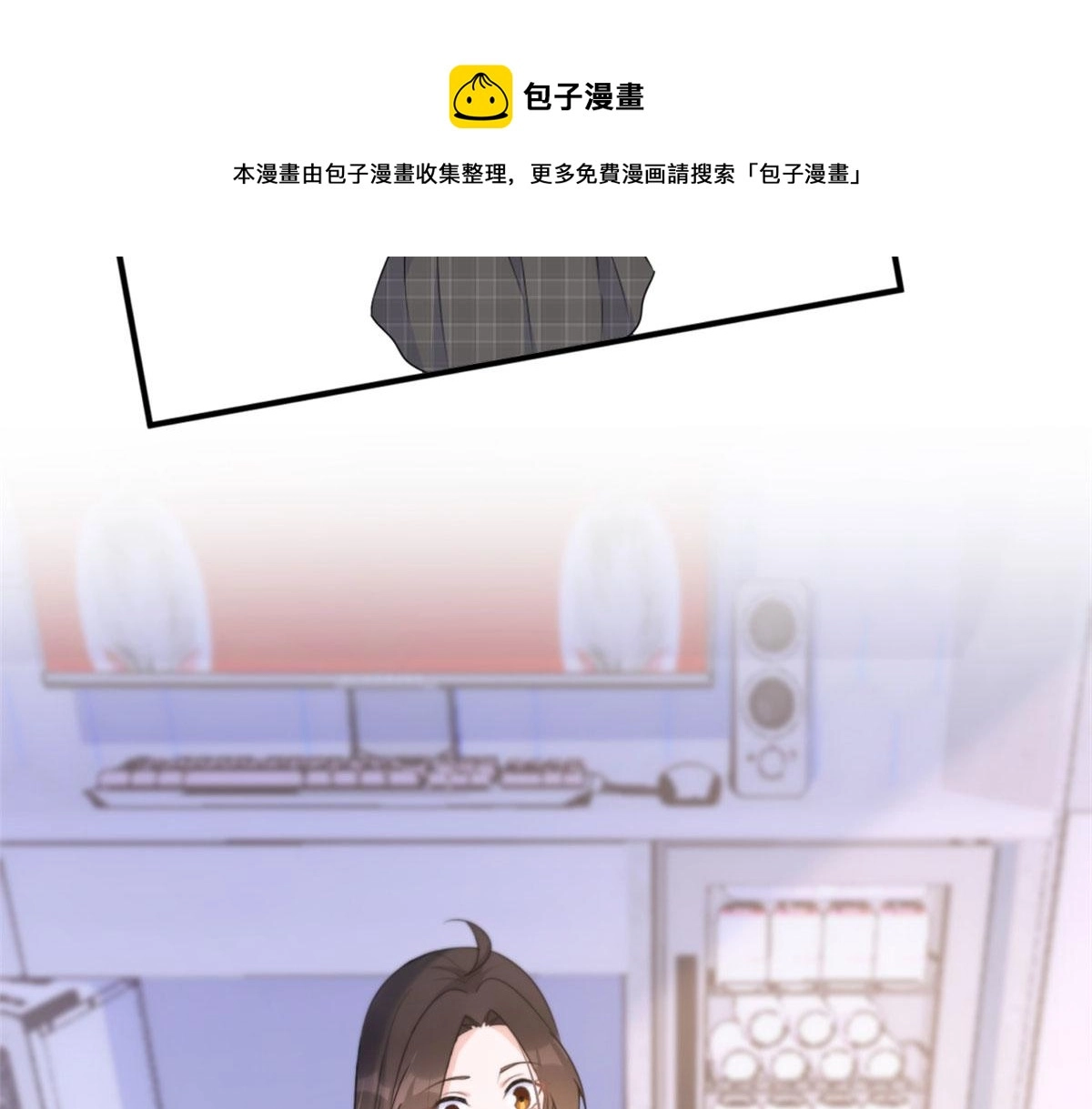 第102话 爱上仇人的女友？ 第37页