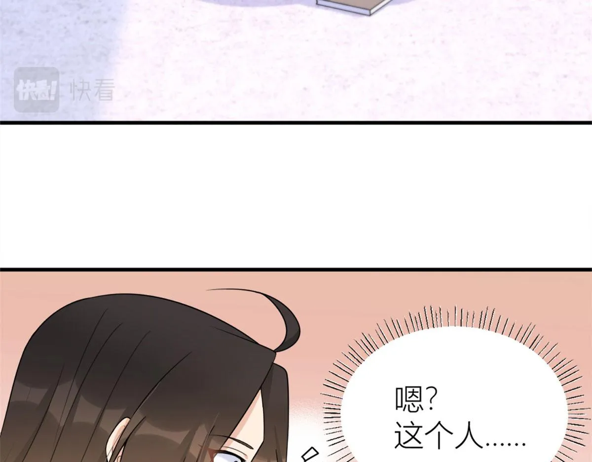 第102话 爱上仇人的女友？ 第39页