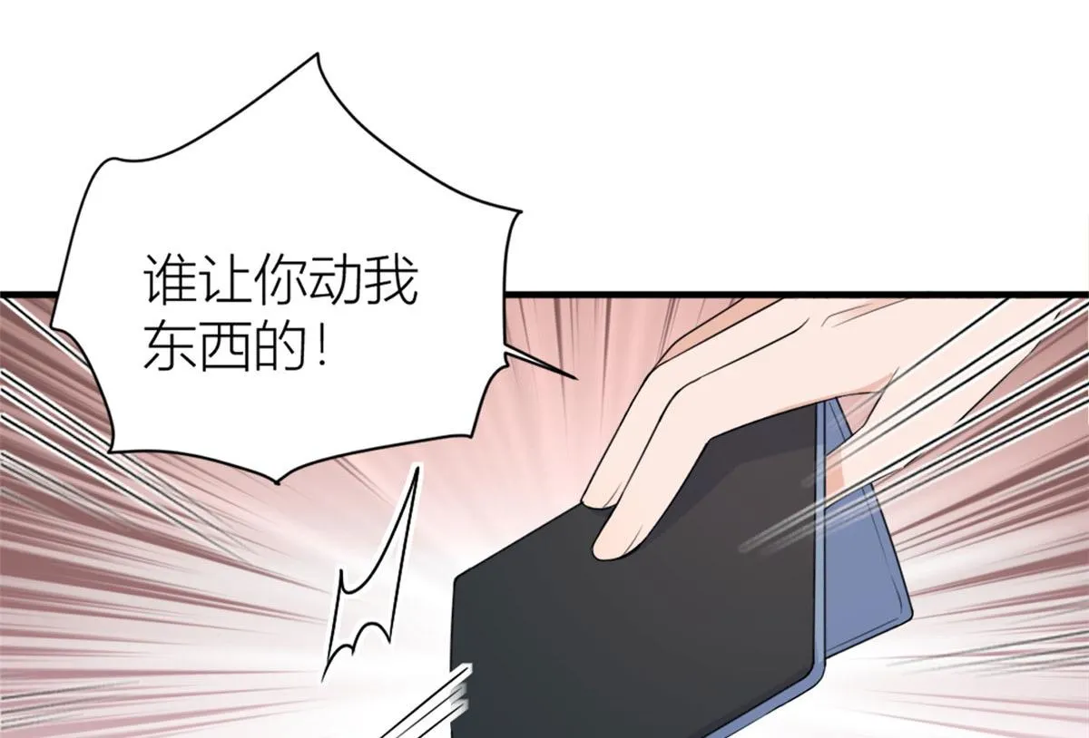 第102话 爱上仇人的女友？ 第43页