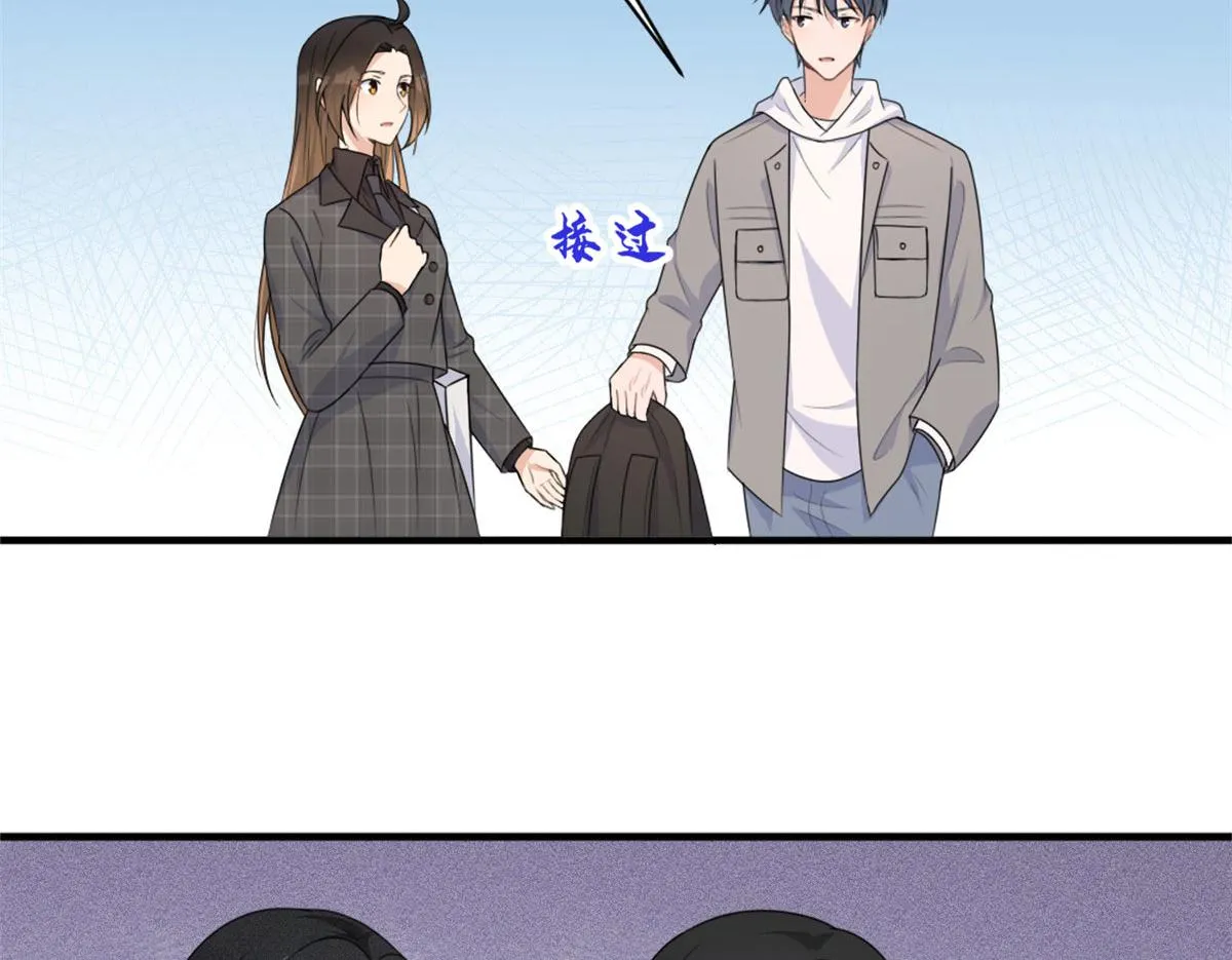 第102话 爱上仇人的女友？ 第47页