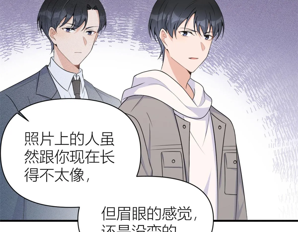 第102话 爱上仇人的女友？ 第48页