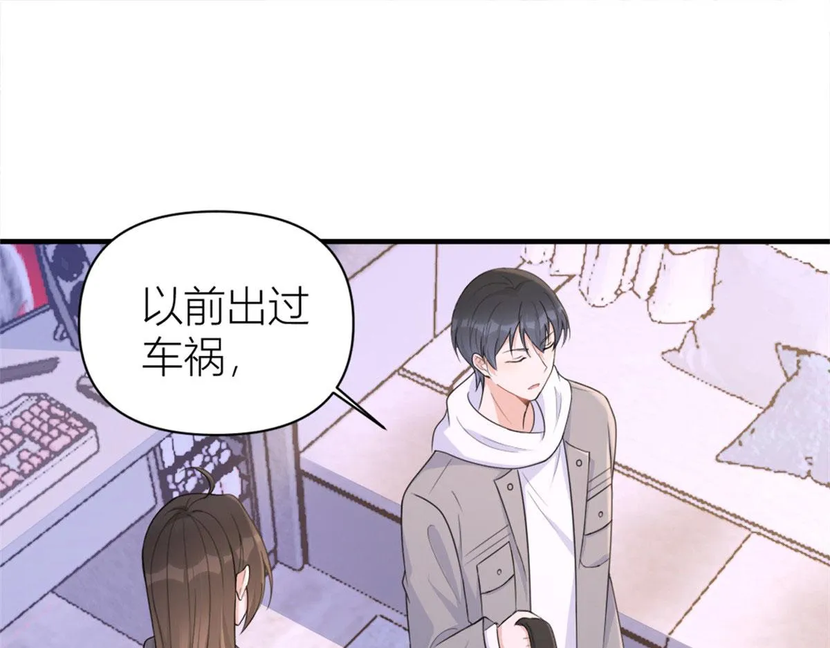 第102话 爱上仇人的女友？ 第50页