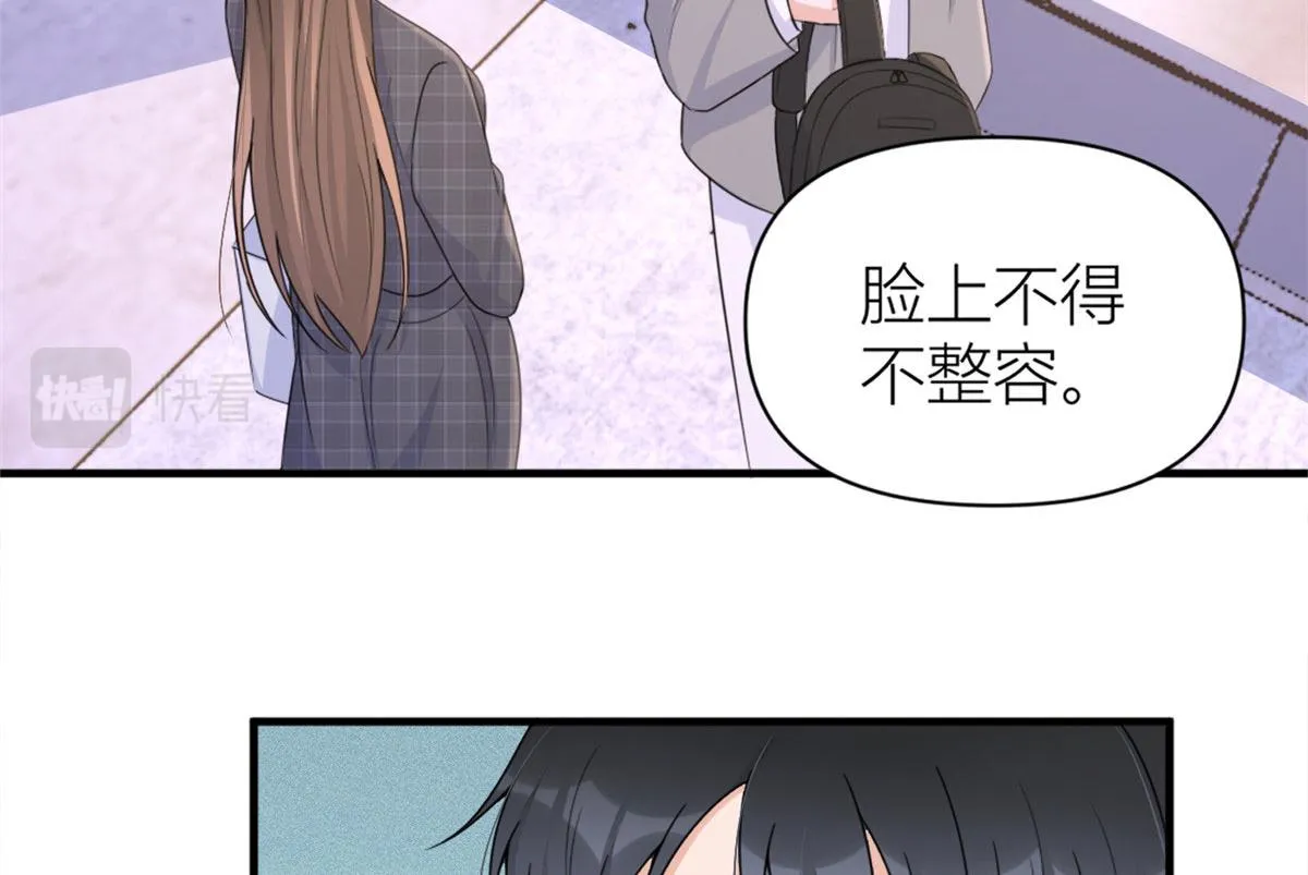 第102话 爱上仇人的女友？ 第51页