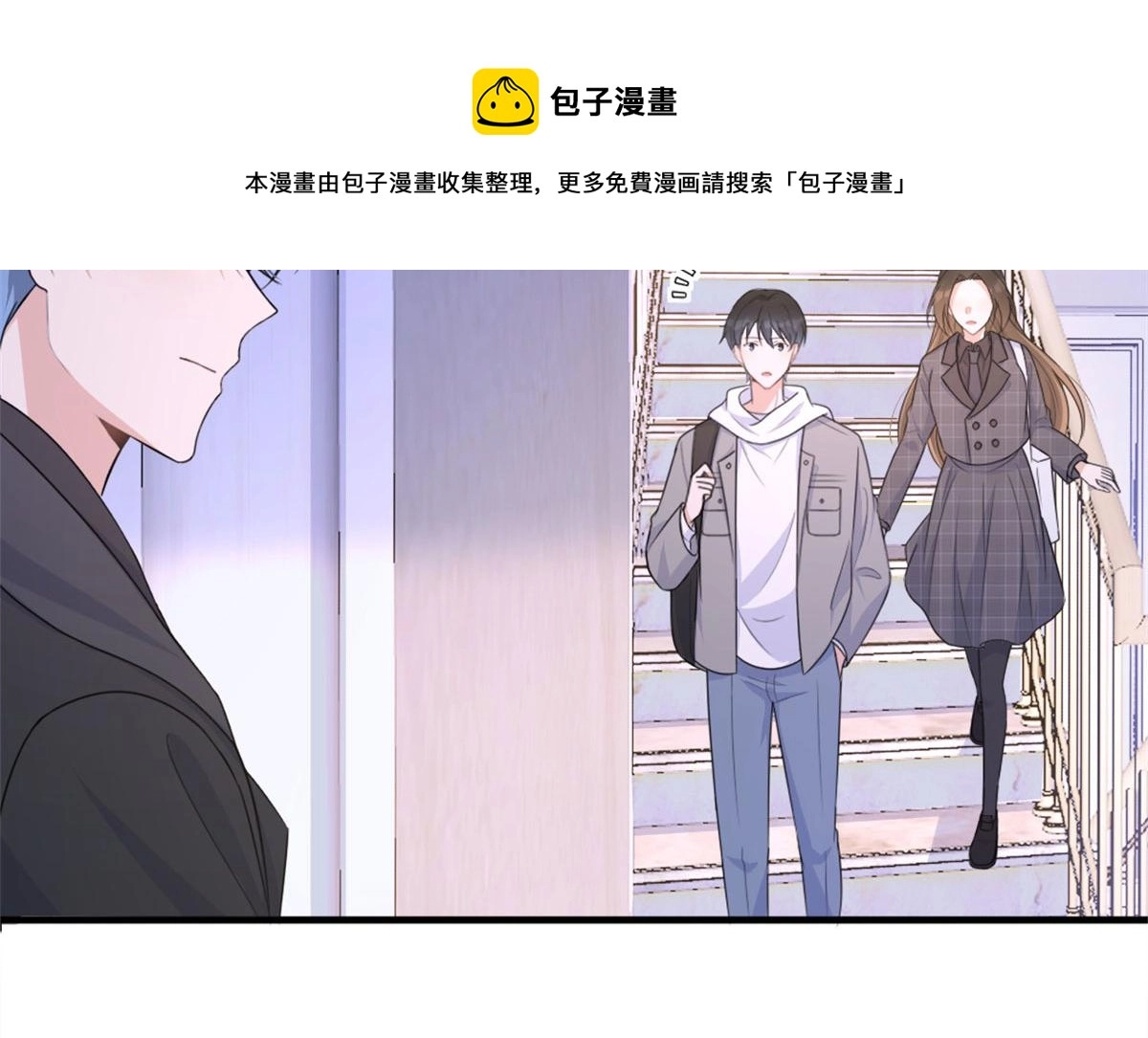 第102话 爱上仇人的女友？ 第57页