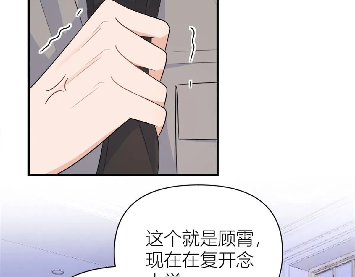 第102话 爱上仇人的女友？ 第60页
