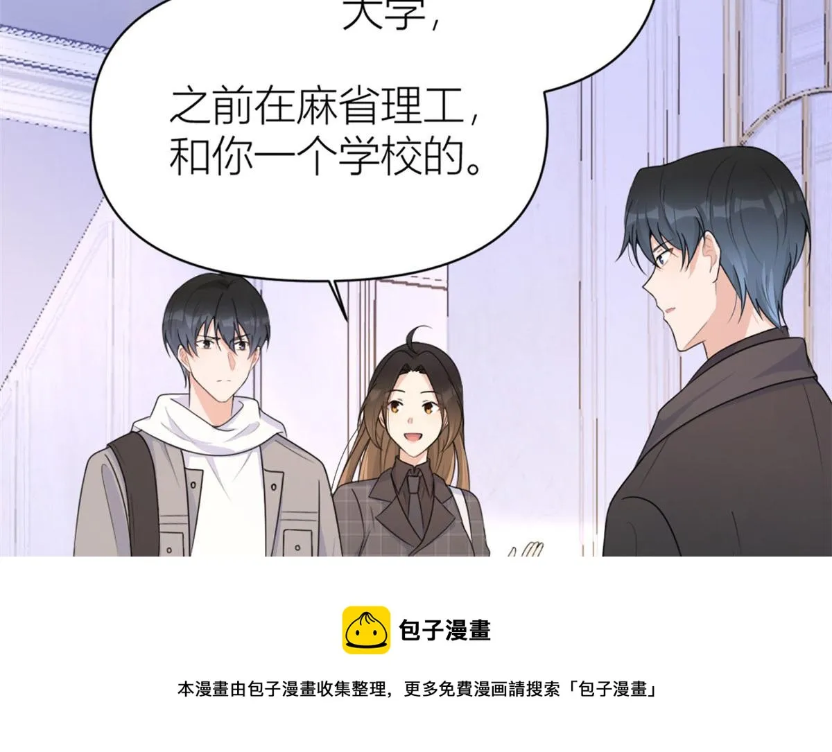第102话 爱上仇人的女友？ 第61页