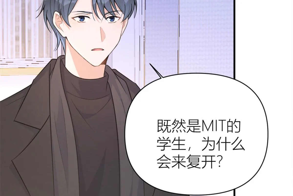 第102话 爱上仇人的女友？ 第67页