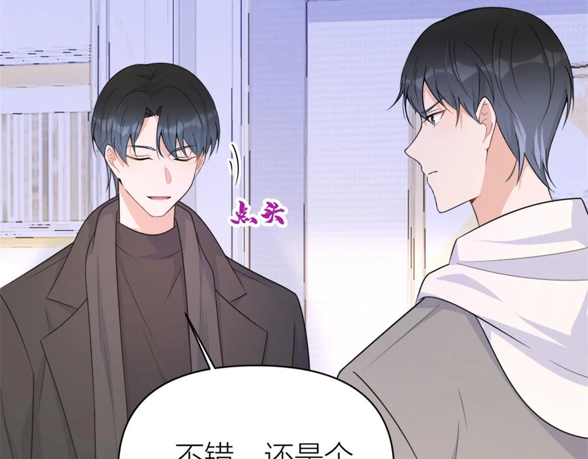 第102话 爱上仇人的女友？ 第70页