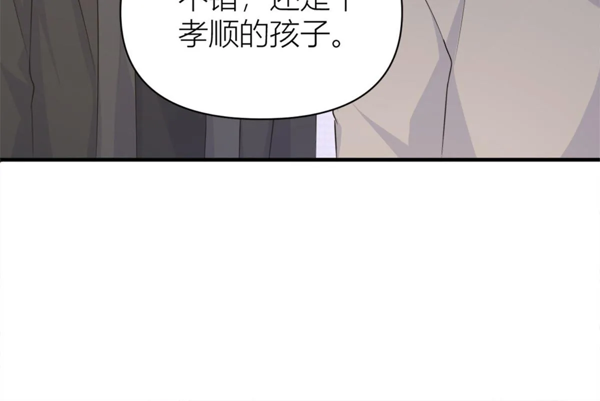 第102话 爱上仇人的女友？ 第71页