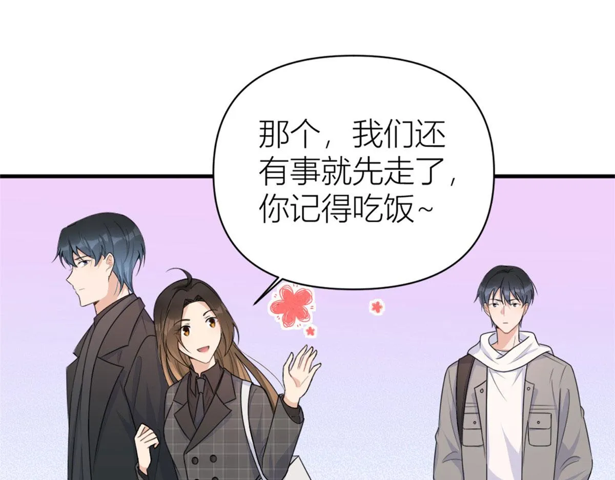 第102话 爱上仇人的女友？ 第72页