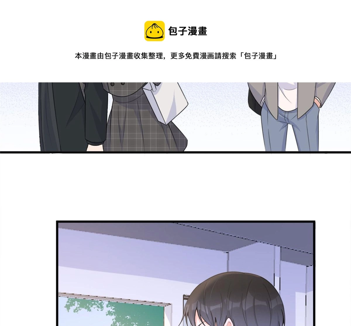 第102话 爱上仇人的女友？ 第73页
