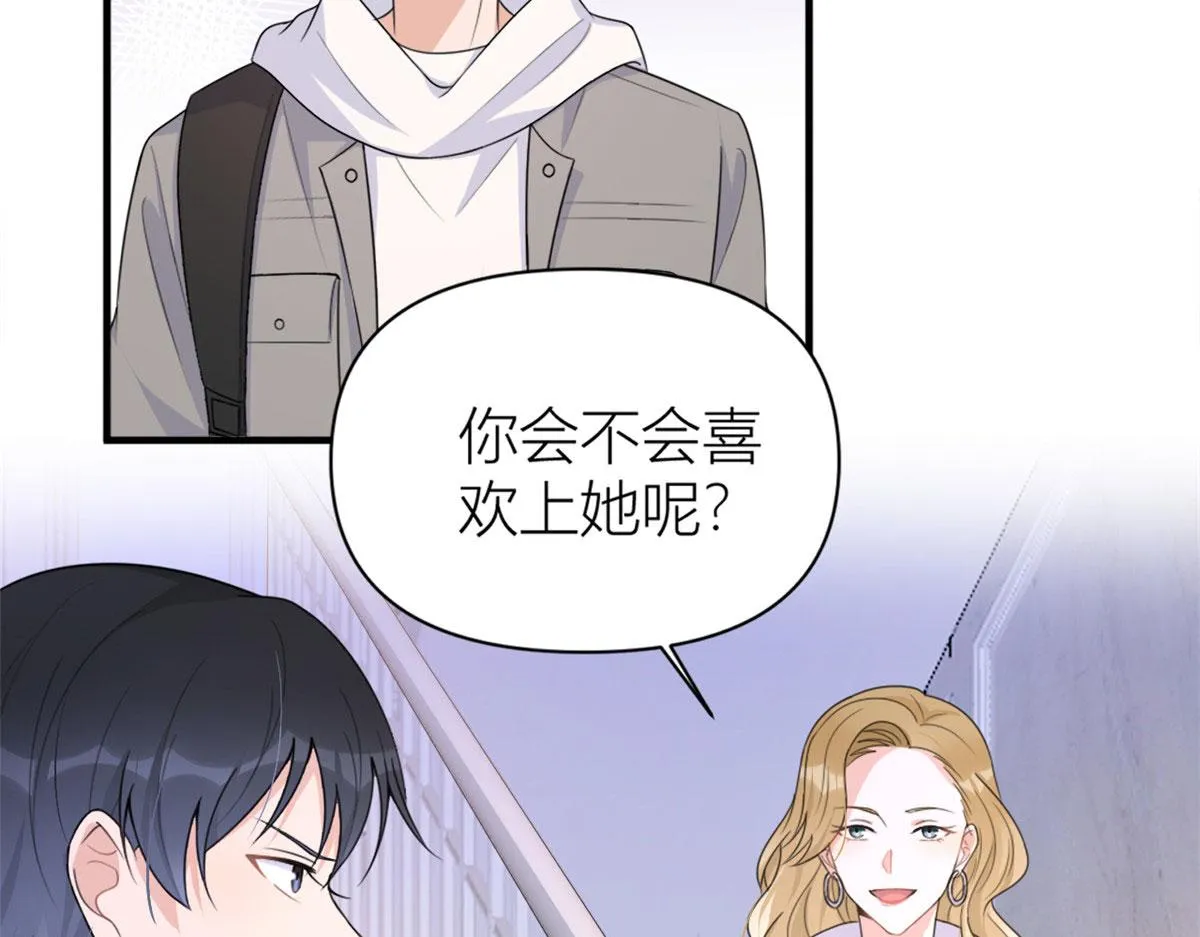 第102话 爱上仇人的女友？ 第76页