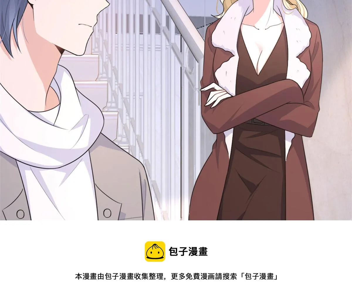 第102话 爱上仇人的女友？ 第77页