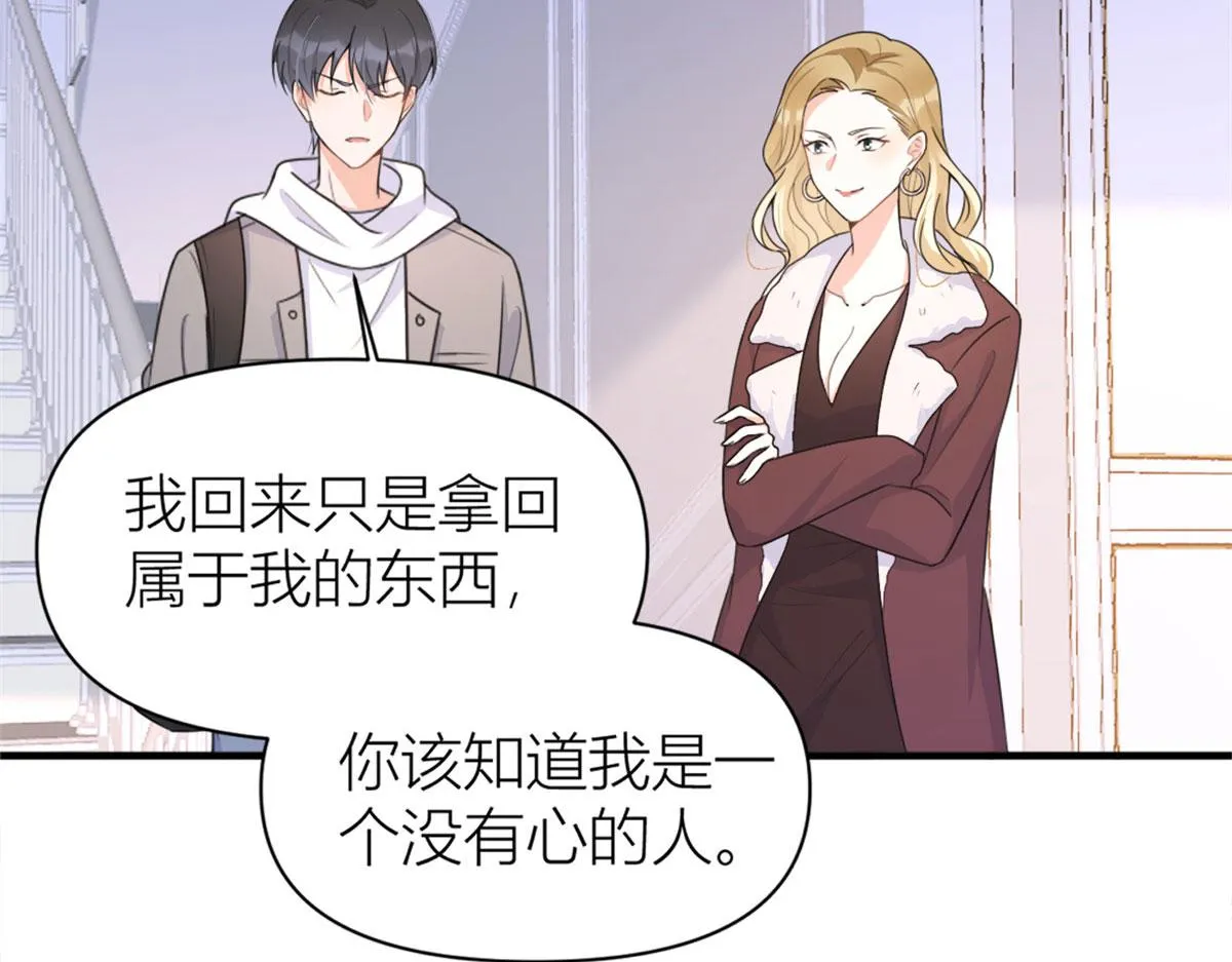 第102话 爱上仇人的女友？ 第80页