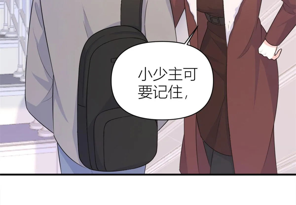 第102话 爱上仇人的女友？ 第83页
