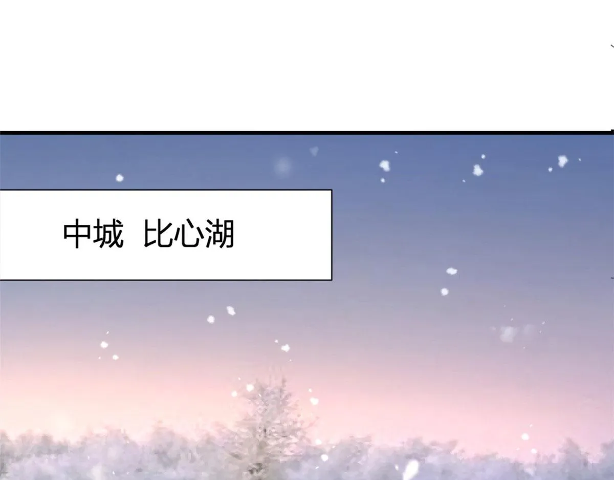 第101话 误会解除？！ 第5页