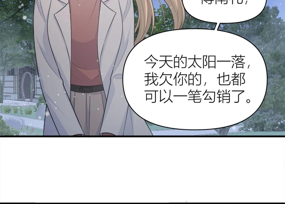 第101话 误会解除？！ 第8页