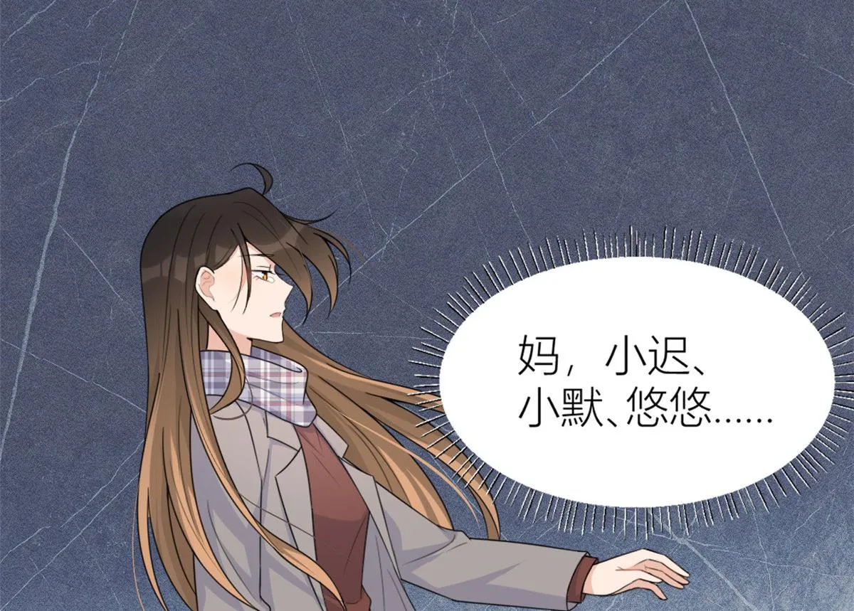第101话 误会解除？！ 第10页