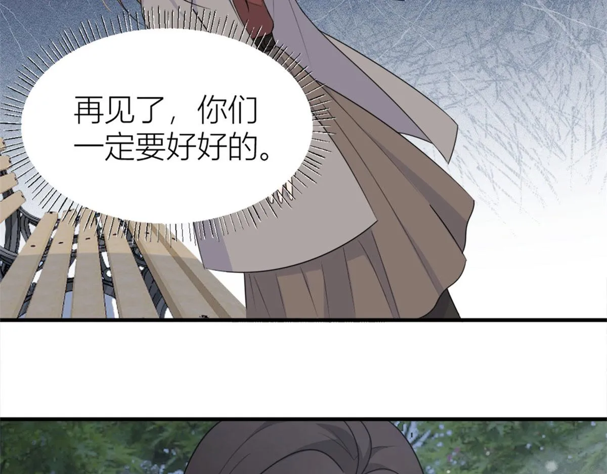 第101话 误会解除？！ 第11页