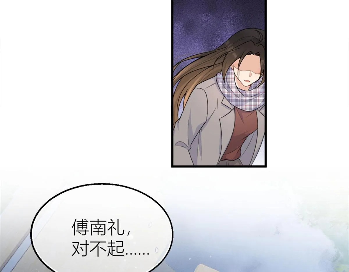 第101话 误会解除？！ 第15页