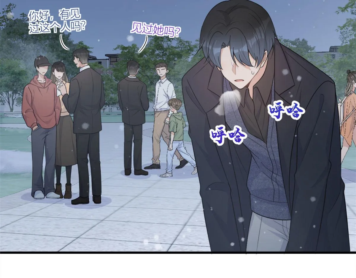 第101话 误会解除？！ 第23页