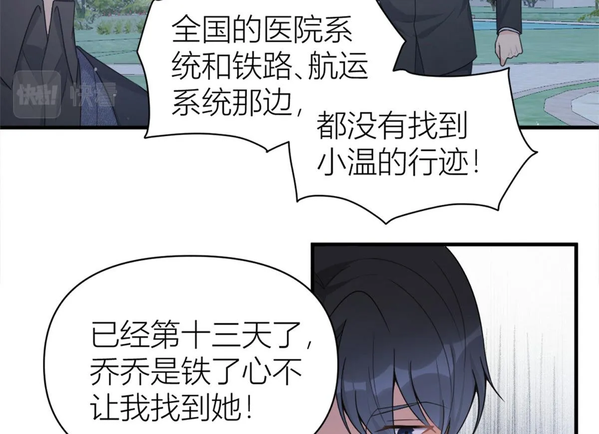 第101话 误会解除？！ 第26页