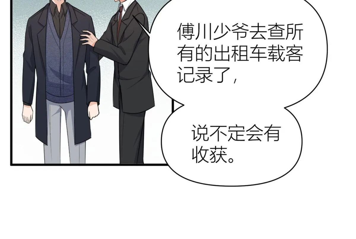 第101话 误会解除？！ 第28页