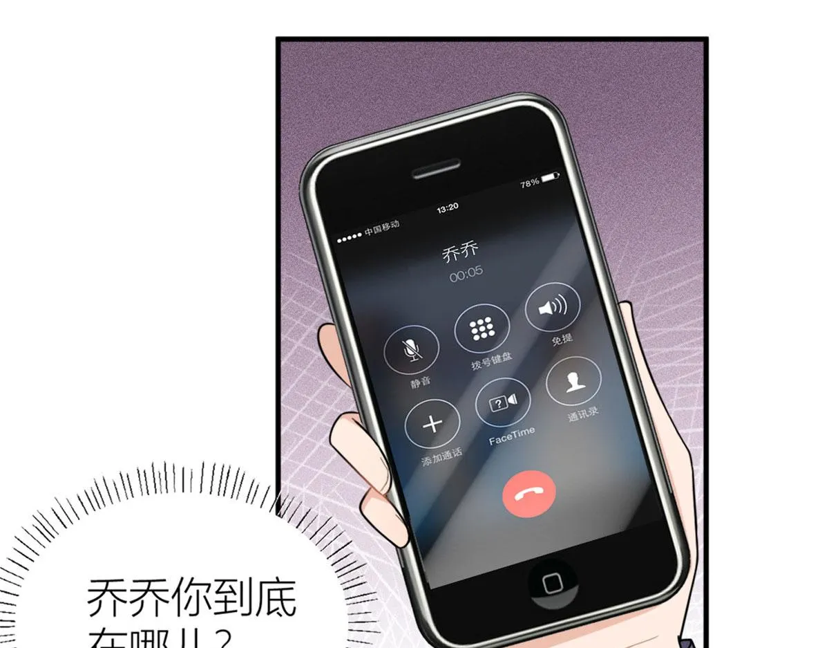 第101话 误会解除？！ 第29页