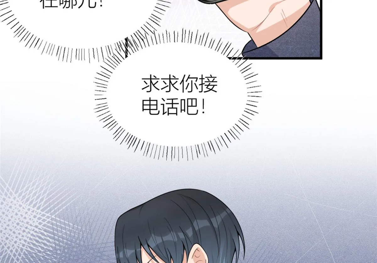第101话 误会解除？！ 第30页
