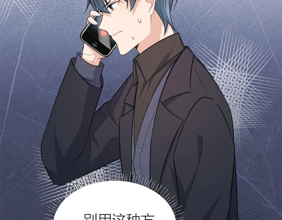 第101话 误会解除？！ 第31页