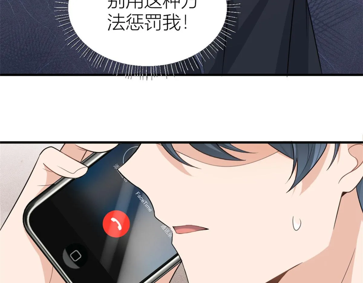 第101话 误会解除？！ 第32页