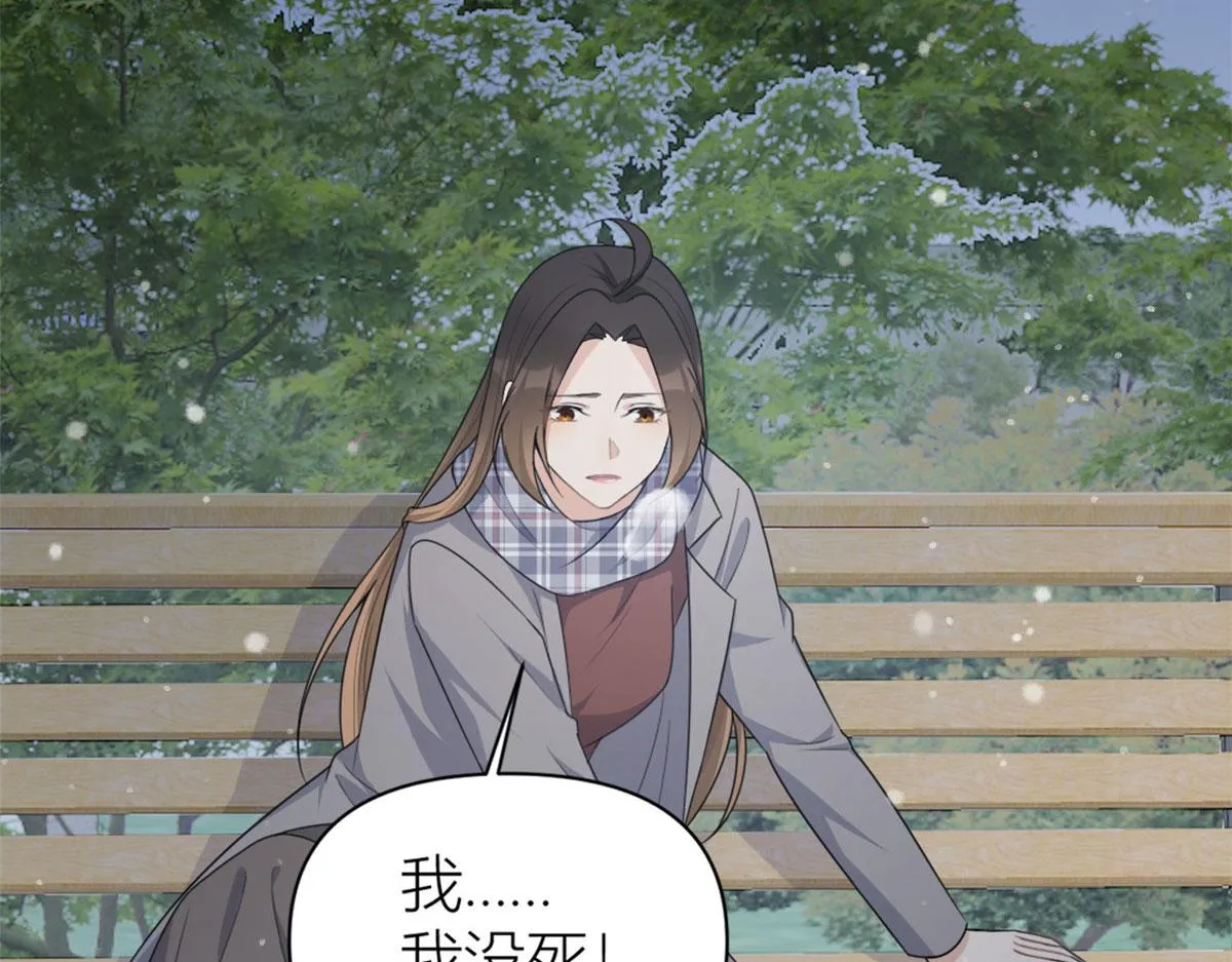 第101话 误会解除？！ 第40页