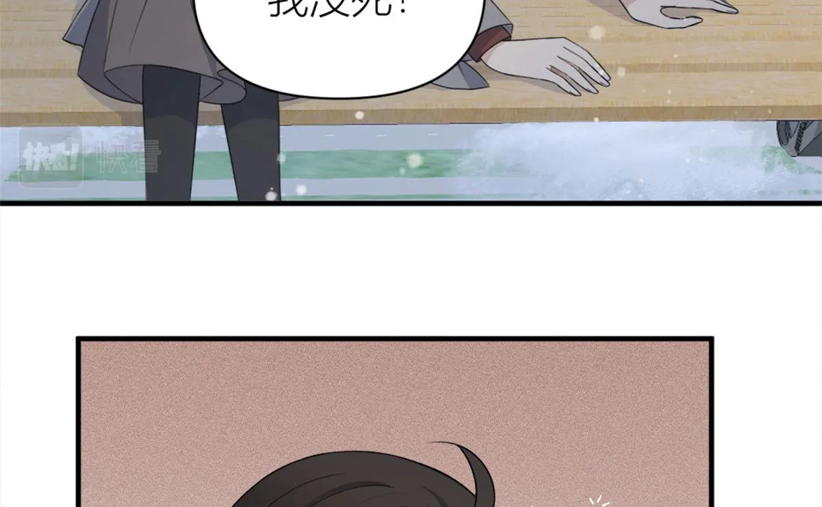 第101话 误会解除？！ 第41页