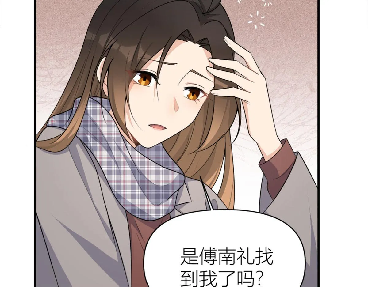 第101话 误会解除？！ 第42页