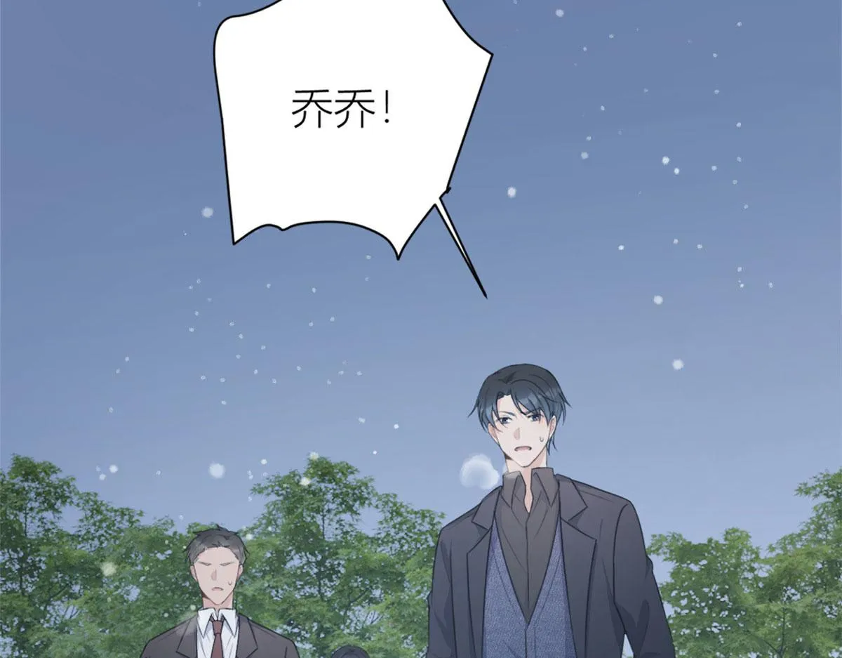 第101话 误会解除？！ 第44页
