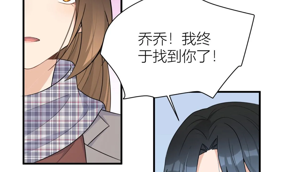 第101话 误会解除？！ 第47页
