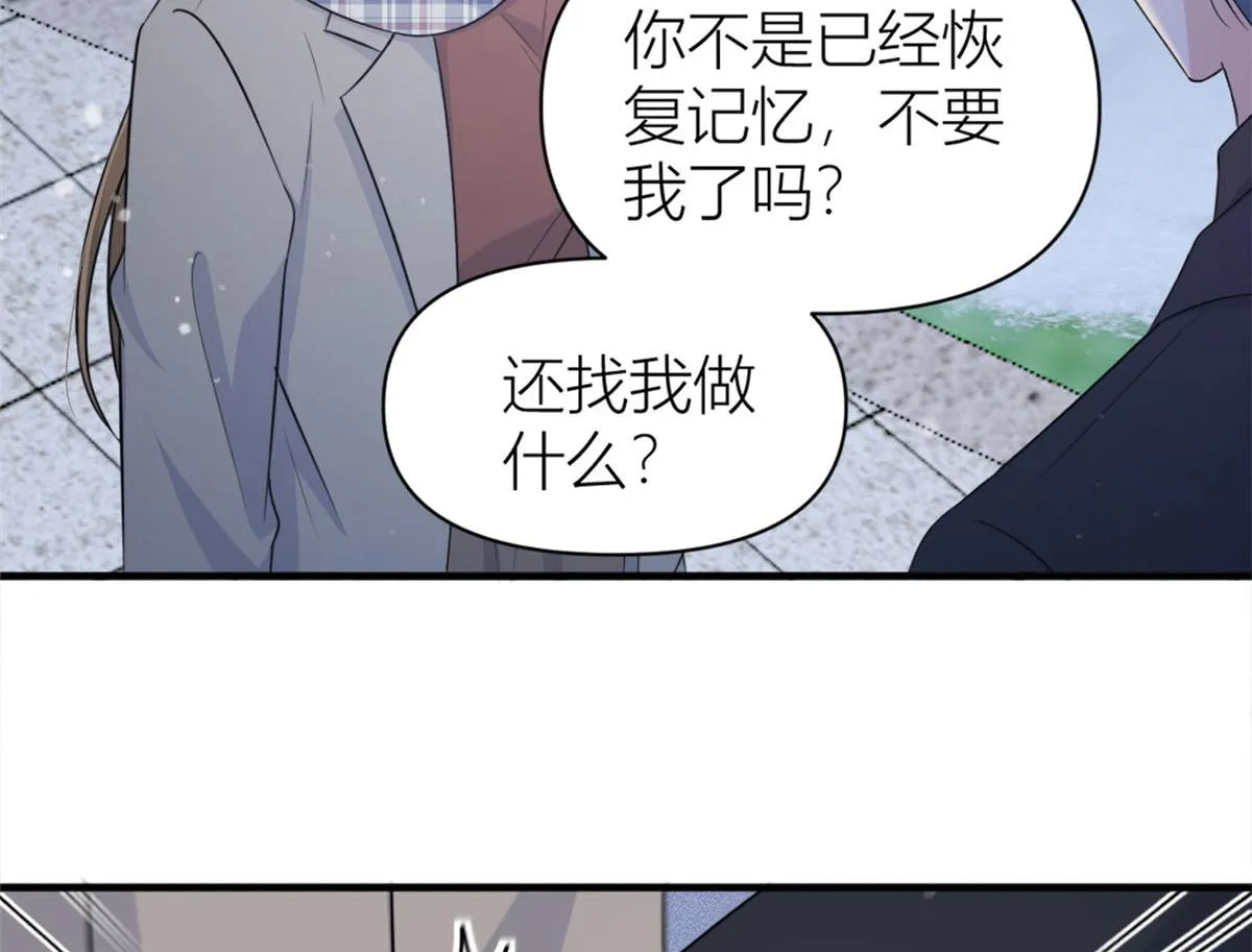 第101话 误会解除？！ 第55页