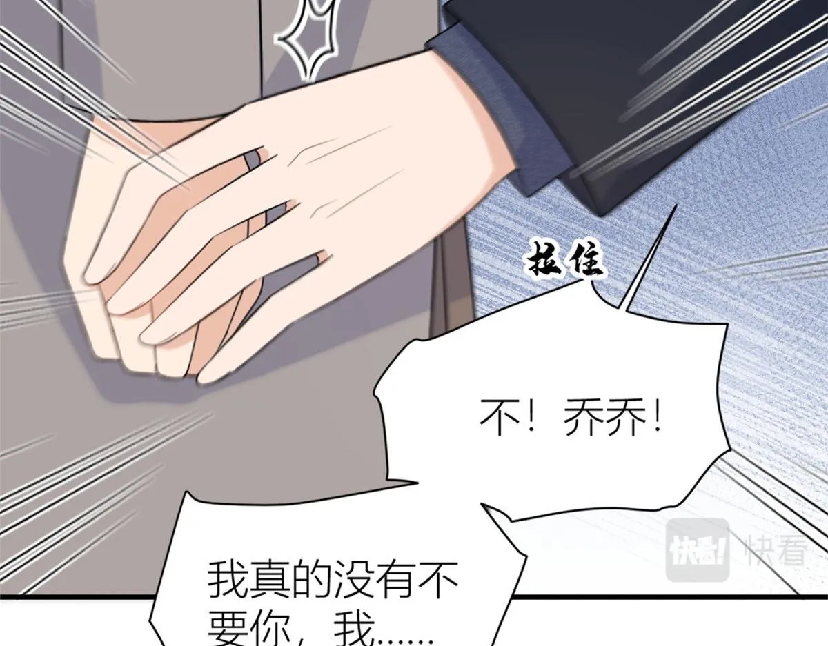 第101话 误会解除？！ 第56页