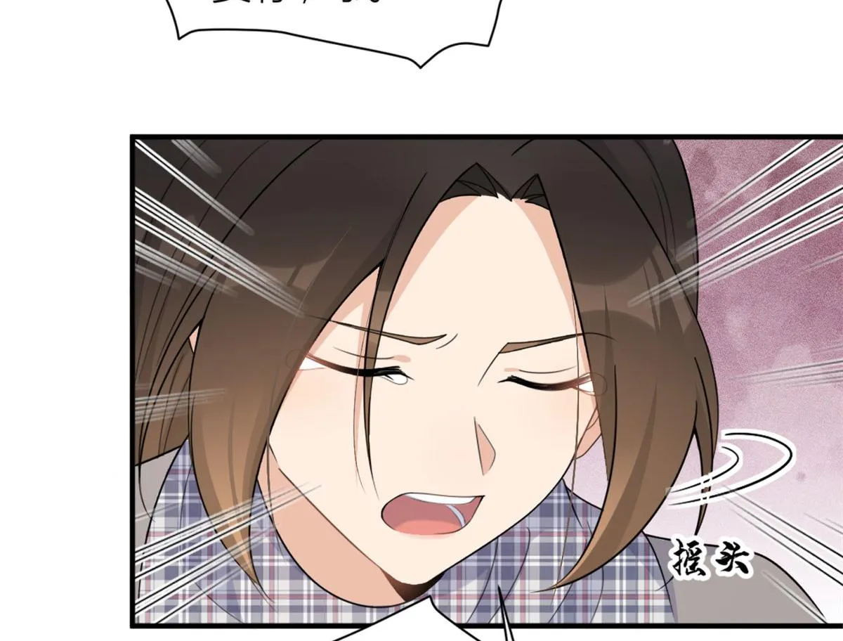 第101话 误会解除？！ 第57页