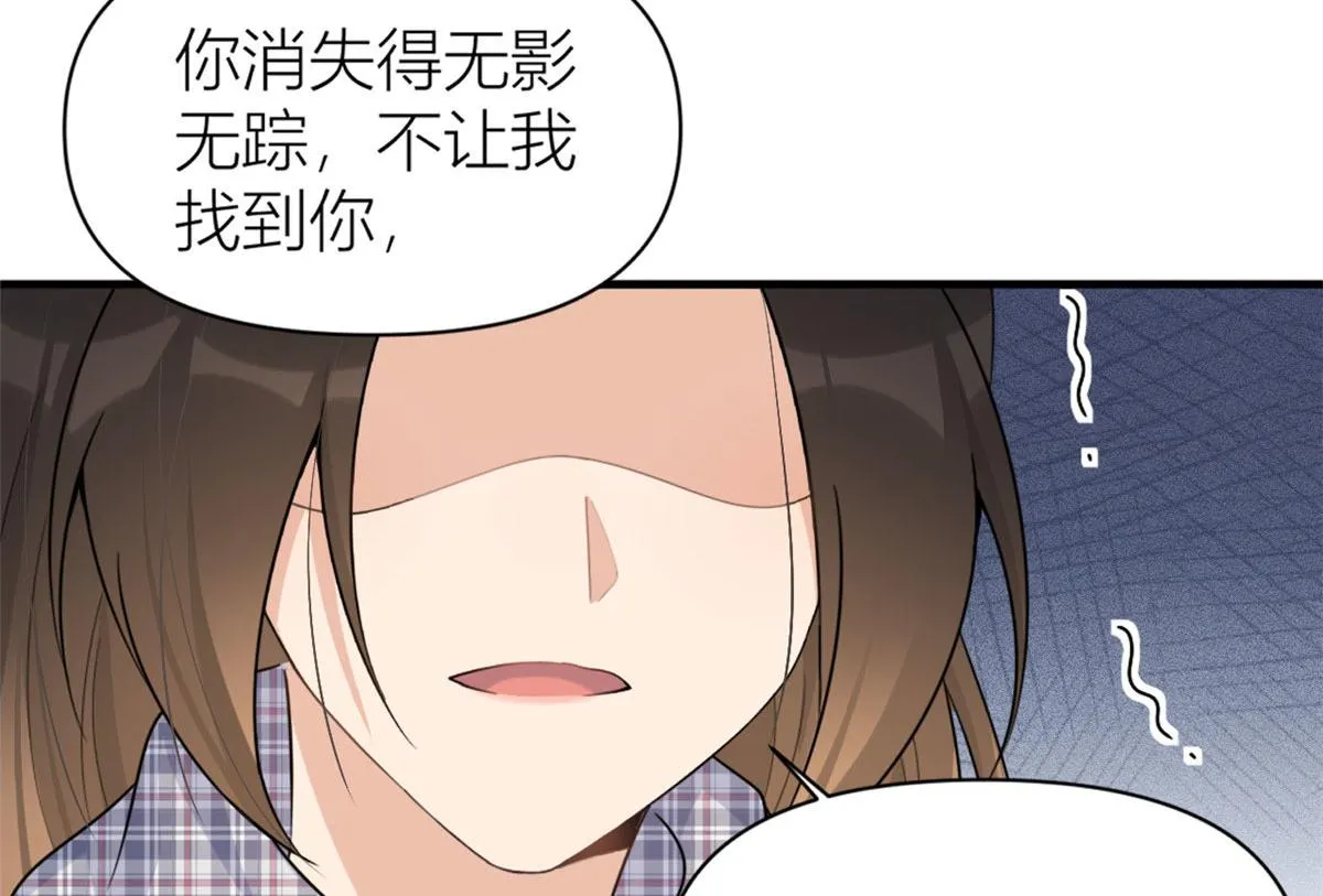 第101话 误会解除？！ 第59页