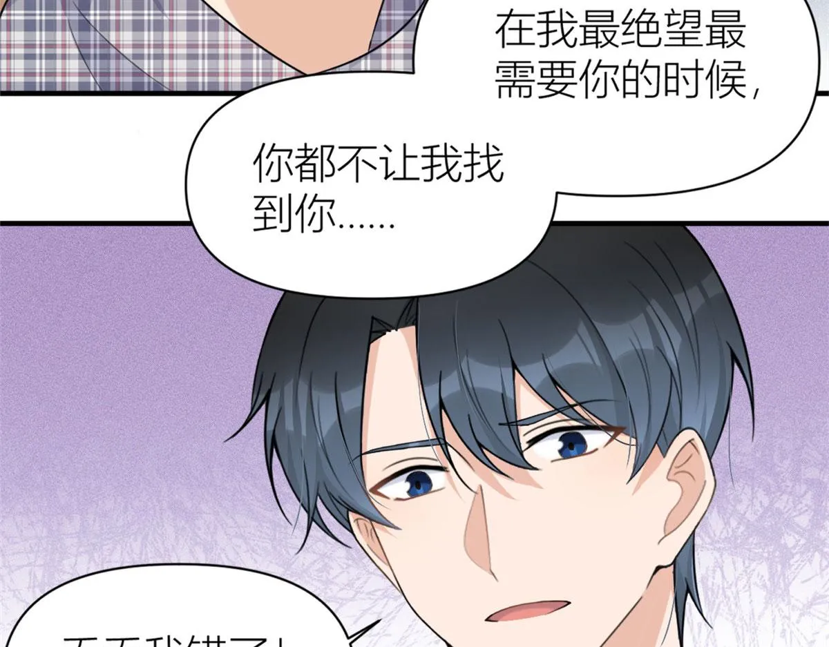 第101话 误会解除？！ 第60页