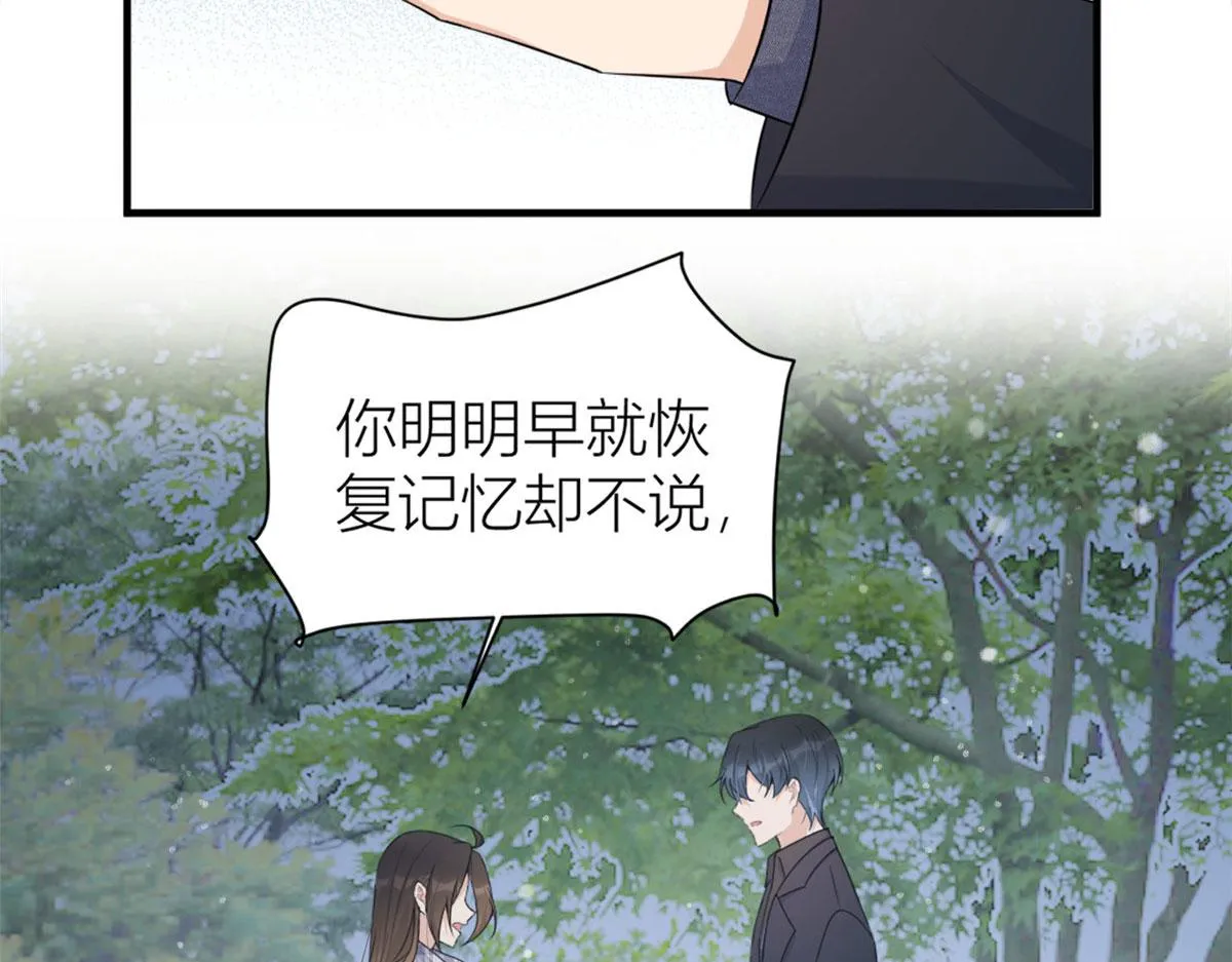 第101话 误会解除？！ 第63页