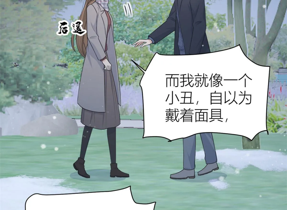 第101话 误会解除？！ 第64页