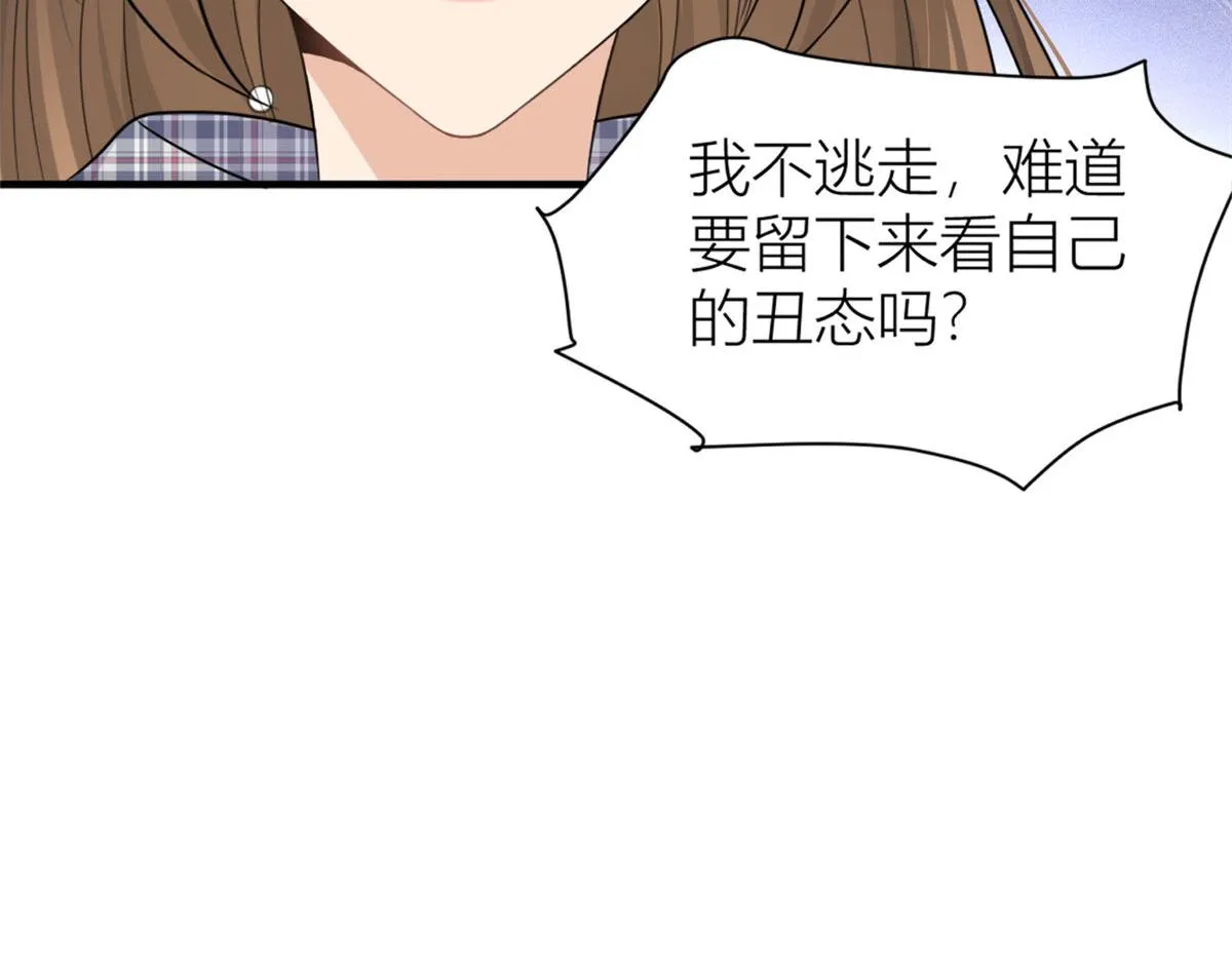 第101话 误会解除？！ 第66页