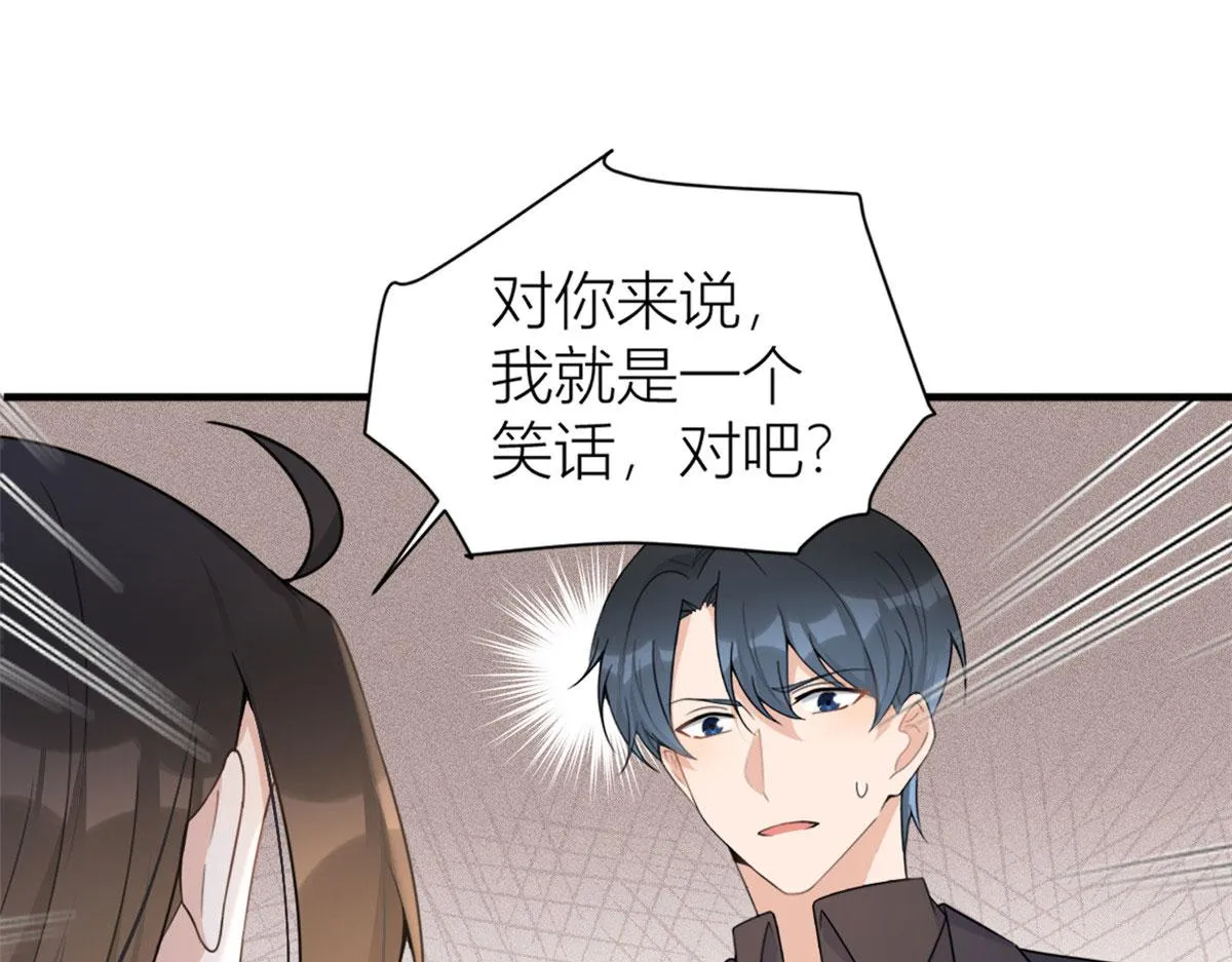 第101话 误会解除？！ 第68页