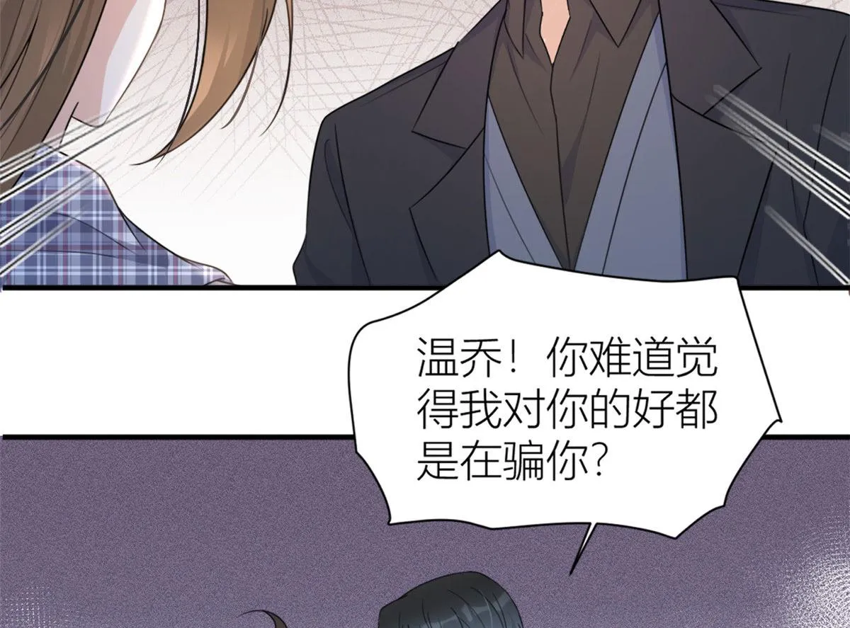 第101话 误会解除？！ 第69页