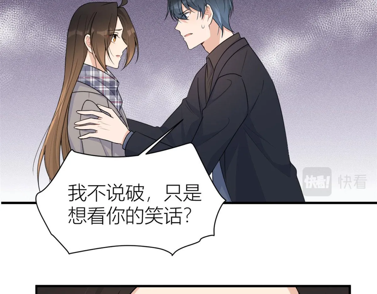 第101话 误会解除？！ 第70页
